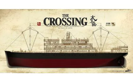 Meng Model 1:150 - The Crossing