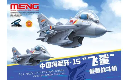 Meng Model Kids - PLA Navy J-15 Flying Shark