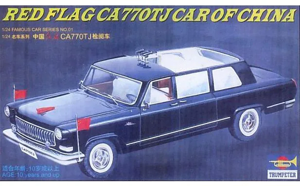 Trumpeter 1:24 - Red Flag CA770TJ Chinese limousine