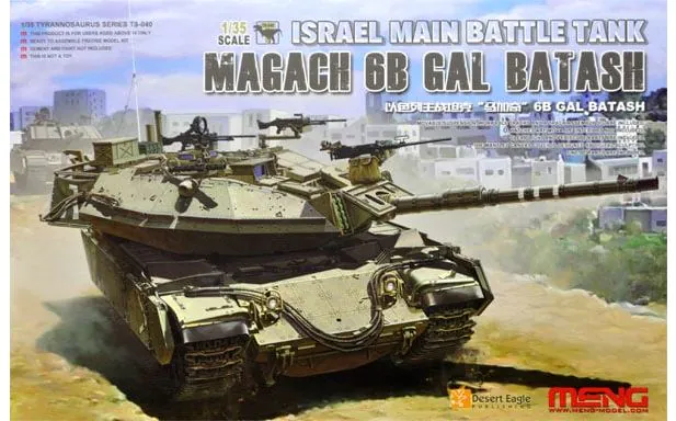 Meng Model 1:35 - Israeli MBT Magach 6B GAL BATASH