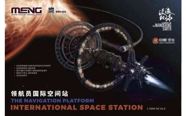 Meng Model 1:3000 - Space Station - Navigation Platform